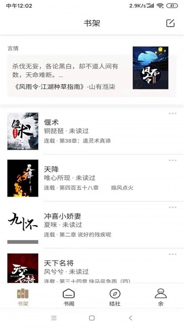 九怀读书APP下载
