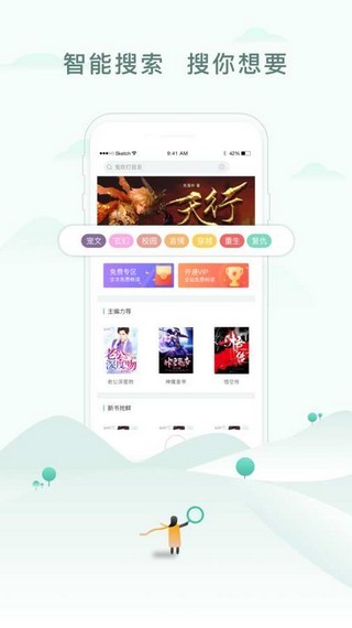 婆婆原创市集网站自由小说阅读网APP