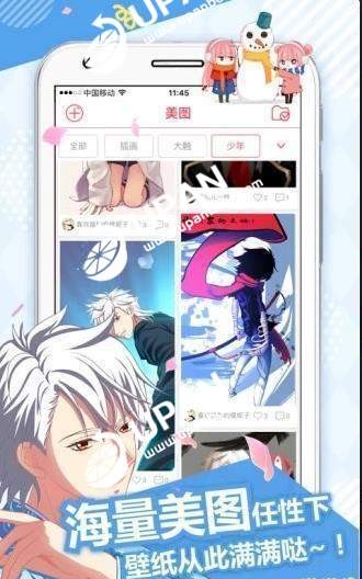 日漫之家app版免费网站