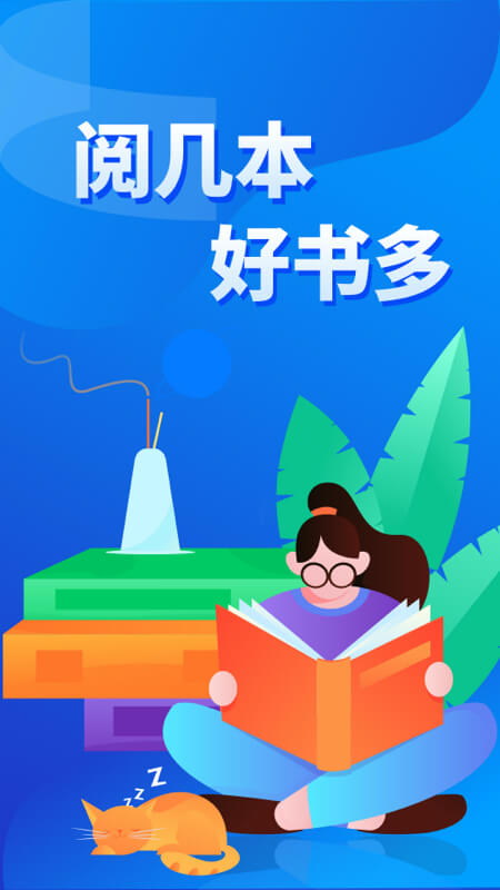 几本小说APP下载