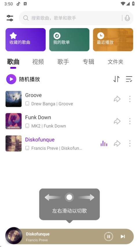 小米音乐app