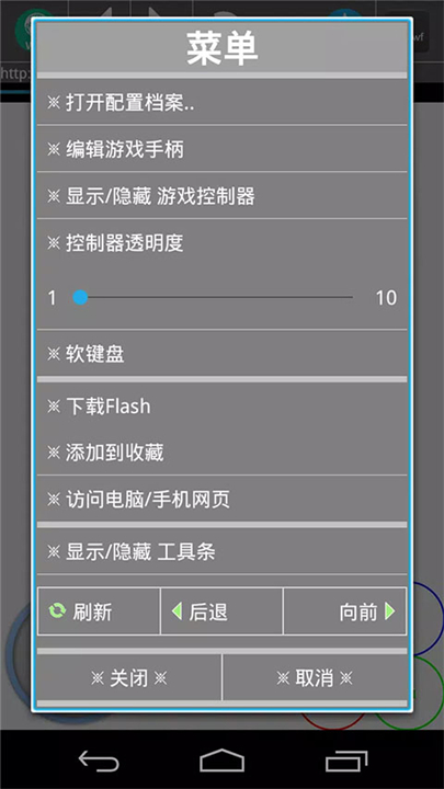 新Flash游戏播放器