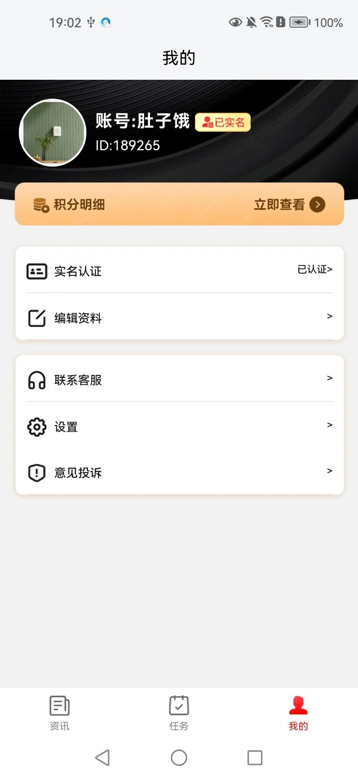 鸿梅头条app最新版