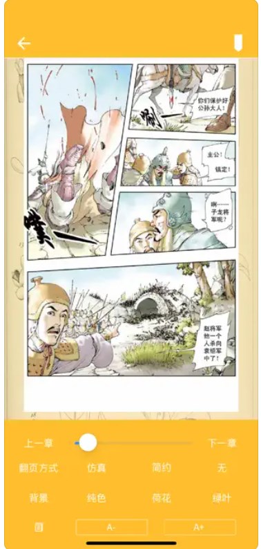 epub漫画阅读器APPios