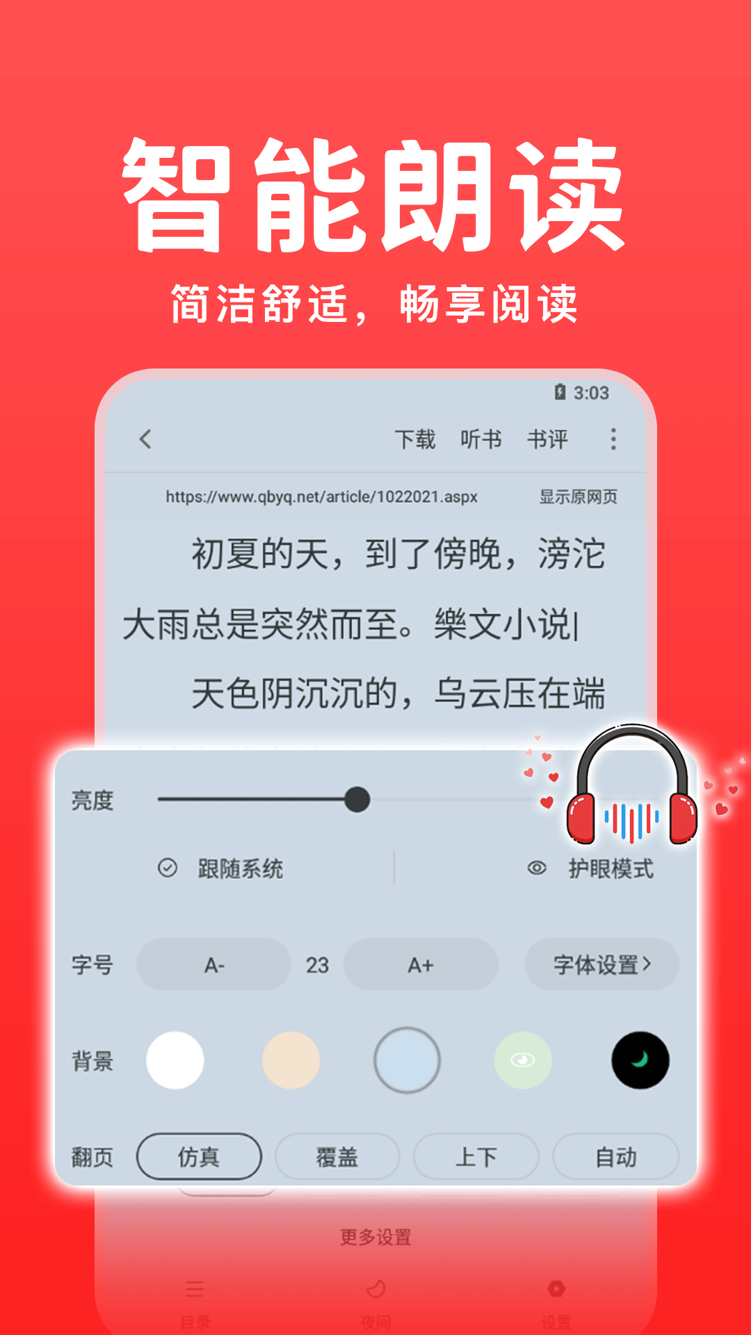 书香之家ios最新书源2022下载安装