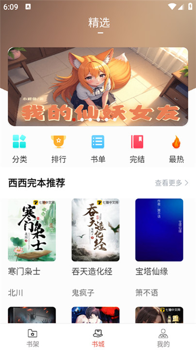 西西小屋
