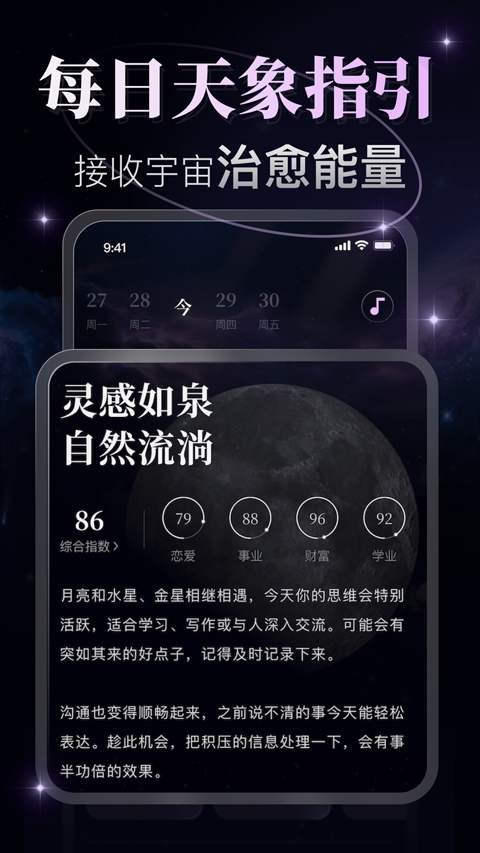 月见
