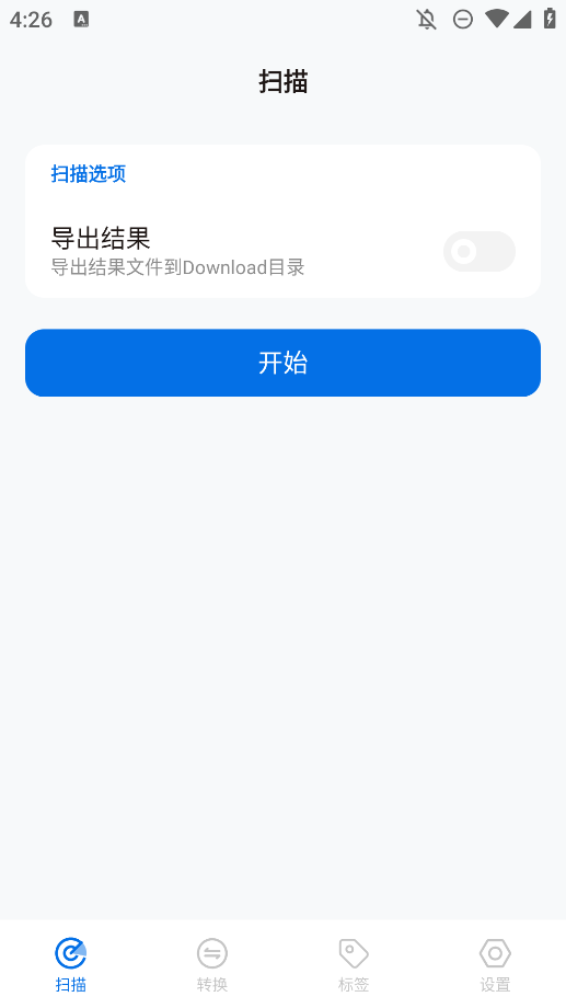 歌单无界