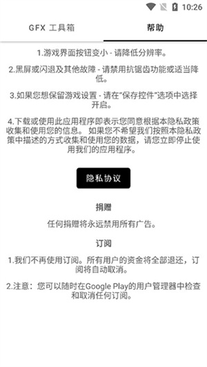 GFX工具箱帧数