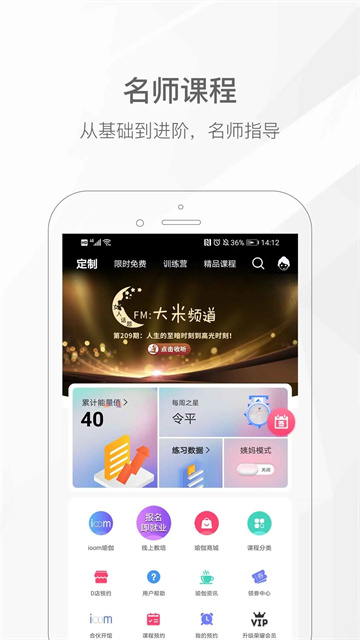我家瑜伽软件