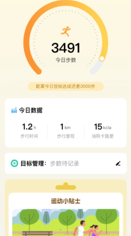 福行聚宝软件版