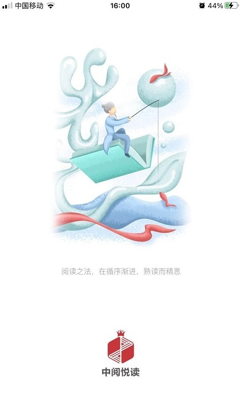 中阅悦读小说app最新版