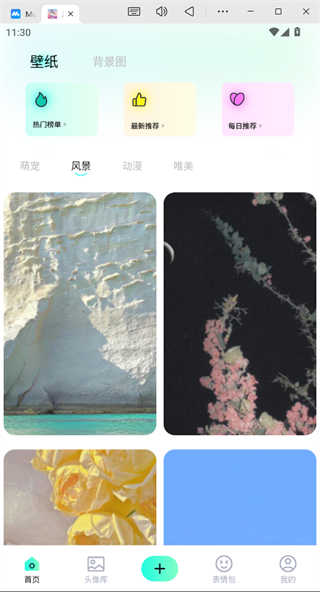 风铃壁纸