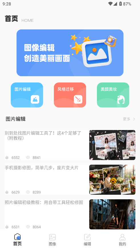 悟空图像
