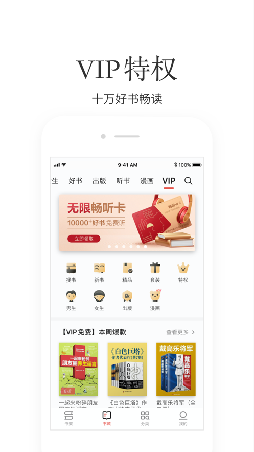 掌阅小说2021最新下载app下载安装