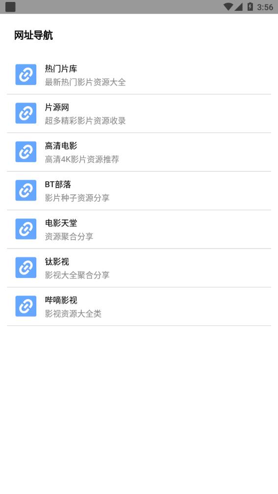 核桃云端手机版