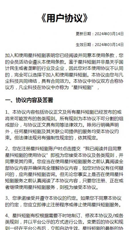 星抖短剧下载红包版