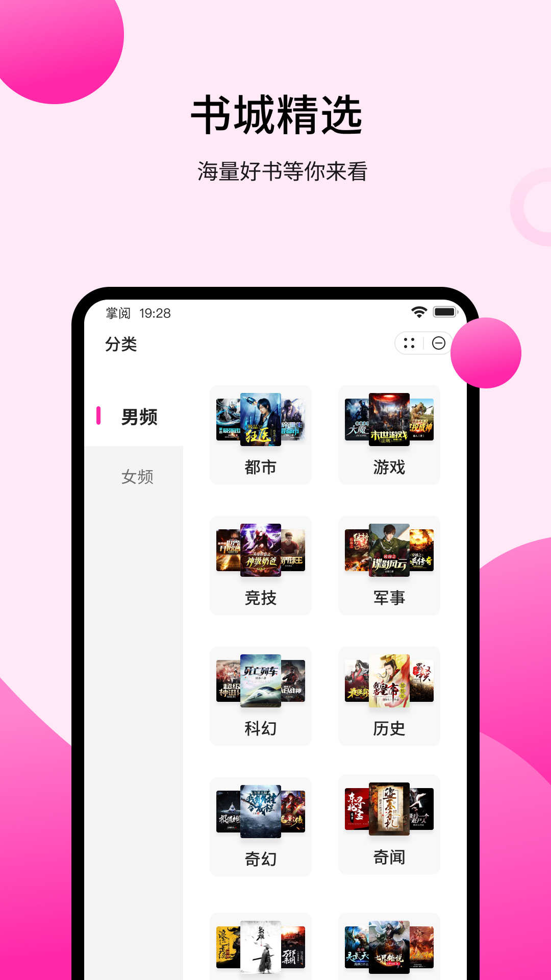 钛读小说阅读APP版