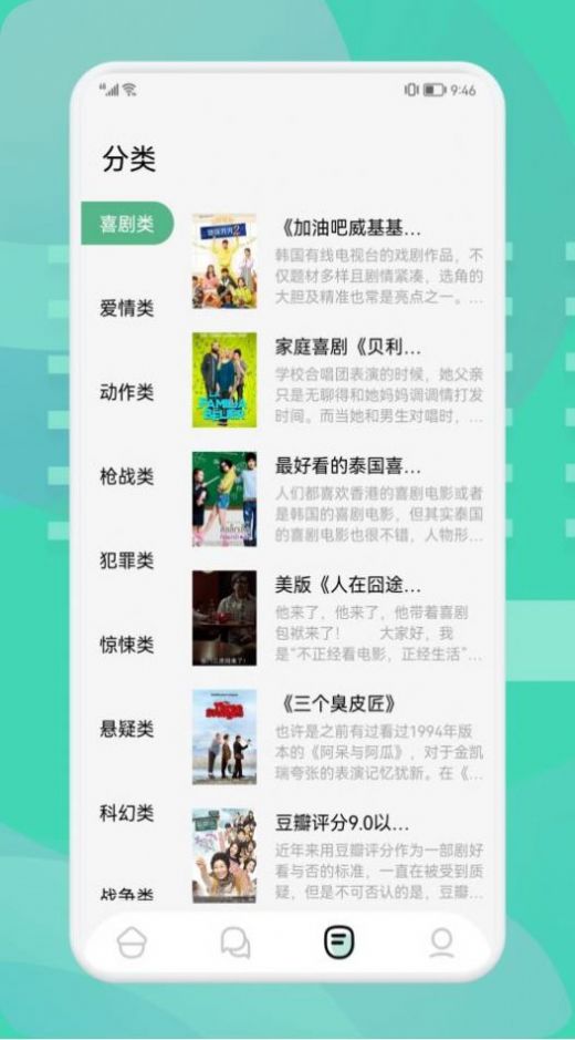 爱追书电子版App安卓版