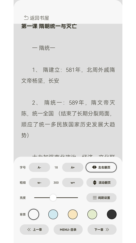 TT阅读APP最新版