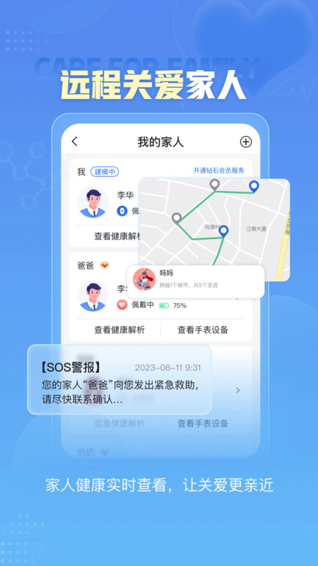 小笨健康软件最新版