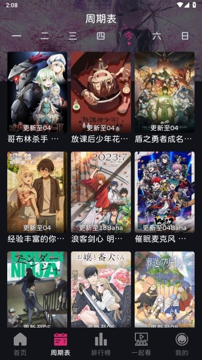嘀咪动漫最新版