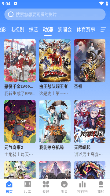 DHZ影视大全软件最新版