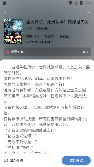 奇阅读小说软件下载