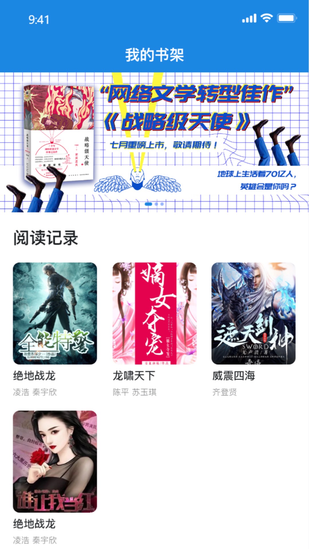 乾坤小说APP版