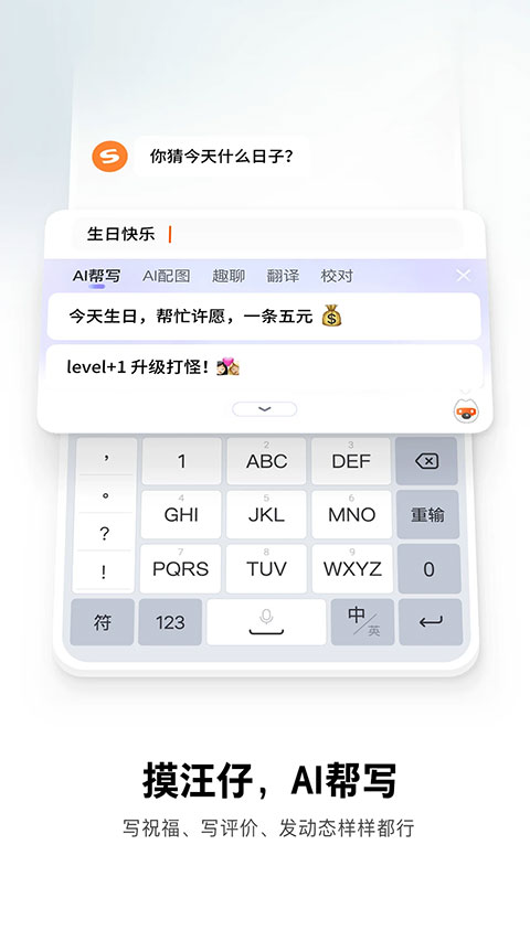 酷狗输入法定制版