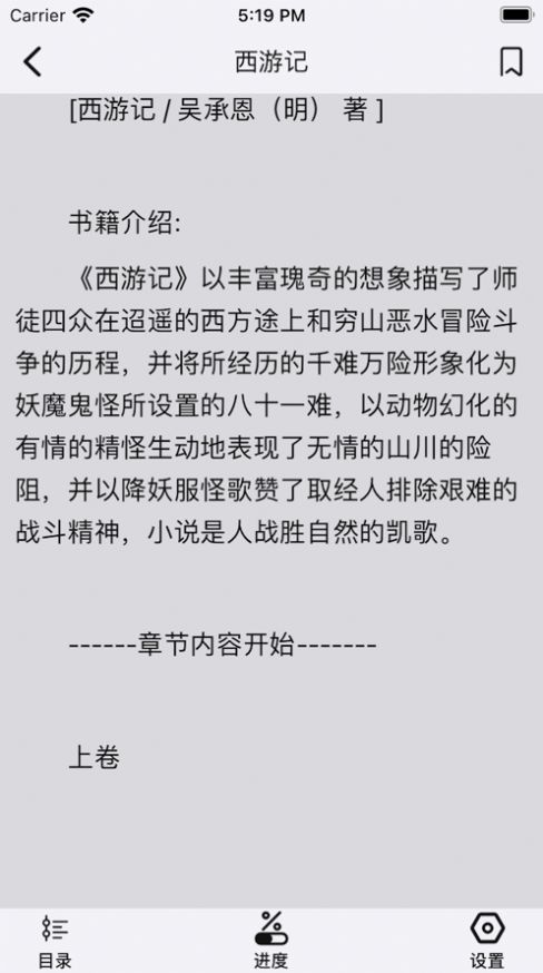小奇阅读小说APP下载