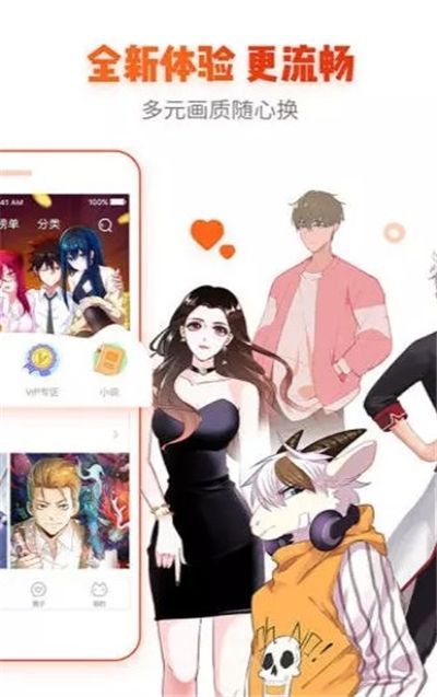 柔柔漫画APP安卓
