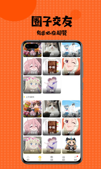 蒂亚漫画APP免费下拉式