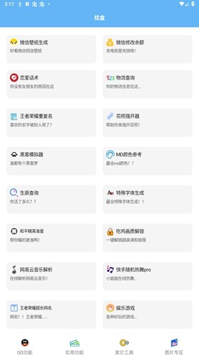 酷盒工具箱