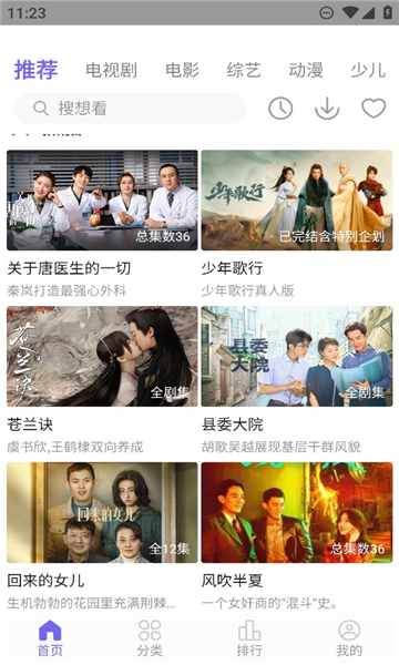 火焰视频免费追剧软件