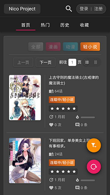 Nico轻小说软件版