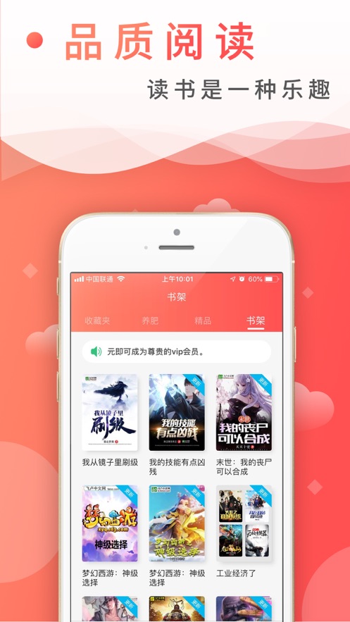 小说书屋APP版