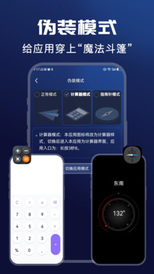 隐私浏览器