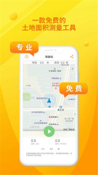 土流网测亩仪