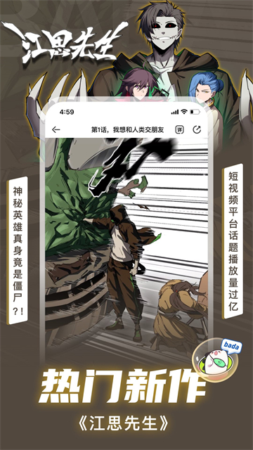 爱奇艺叭嗒看动漫