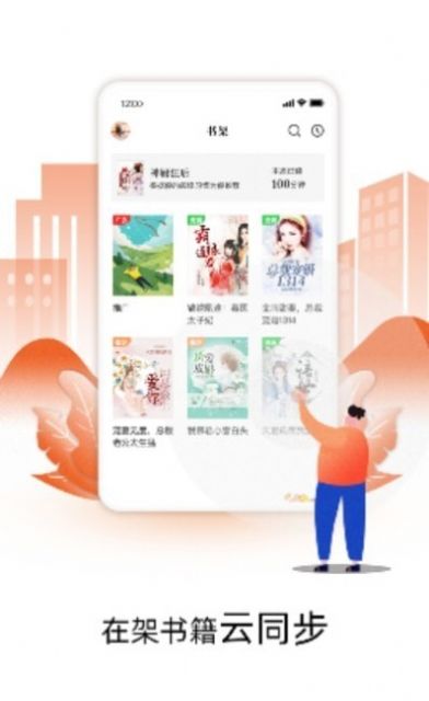 星火小说网app最新版