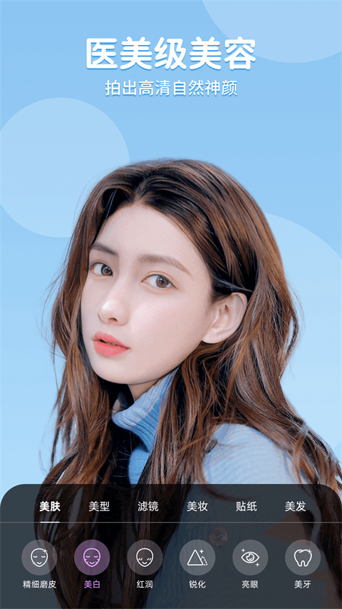 美时美颜