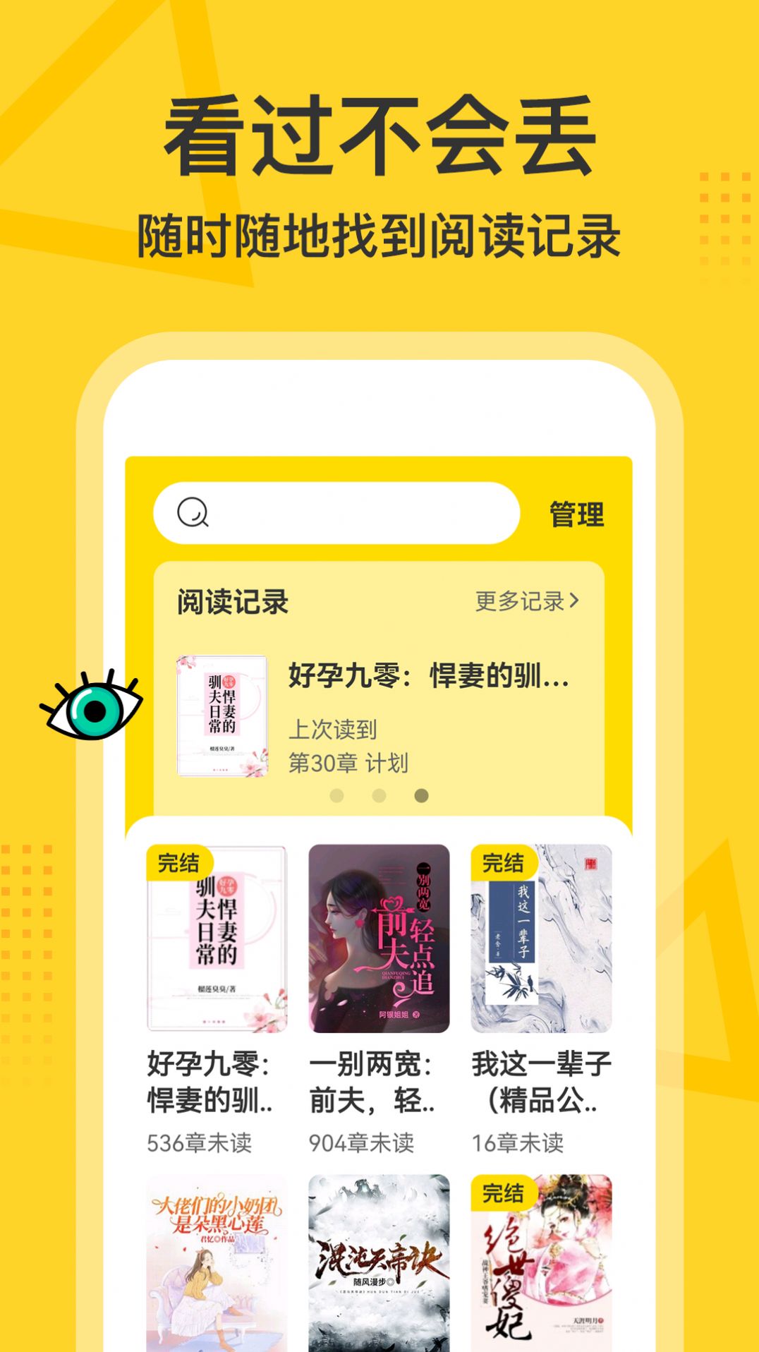 得间大字版小说阅读app手机版