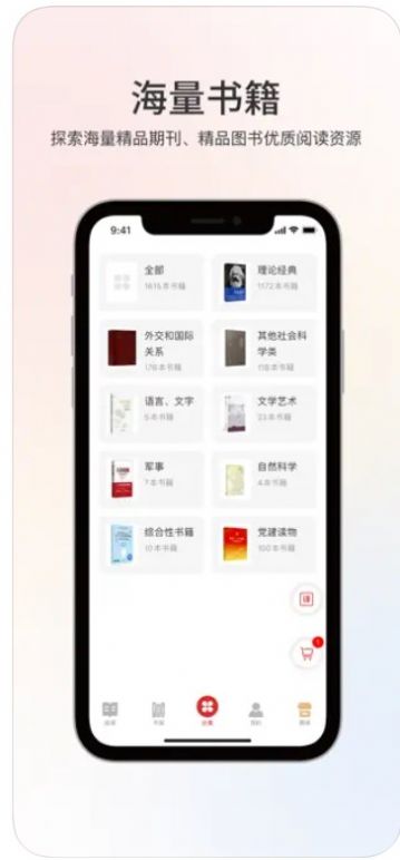 世知书屋阅读APP最新版