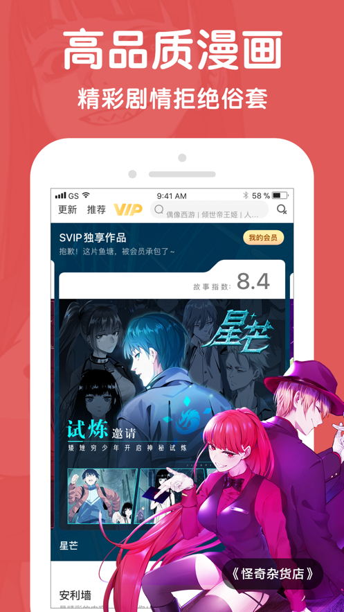 比熊漫画app下载最新版本2024