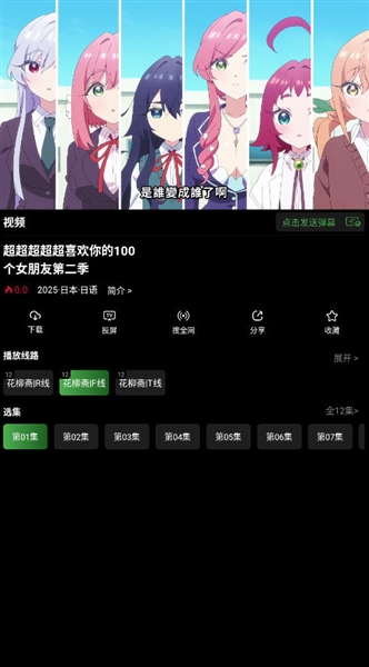 花柳斋动漫