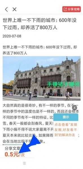 杏子看点APP红包版