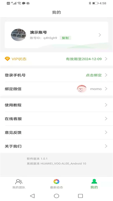 微脉素材库