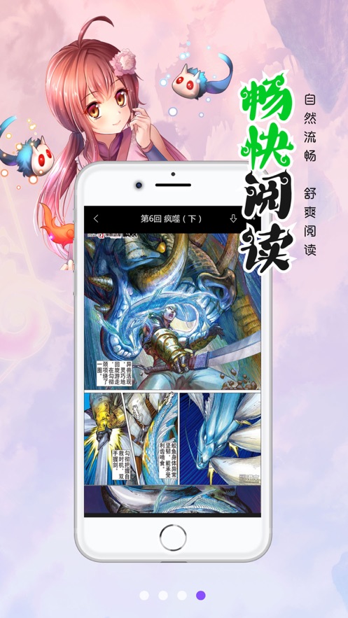 漫画人极速版安卓app下载安装2021