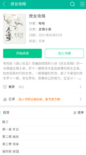 努努书坊